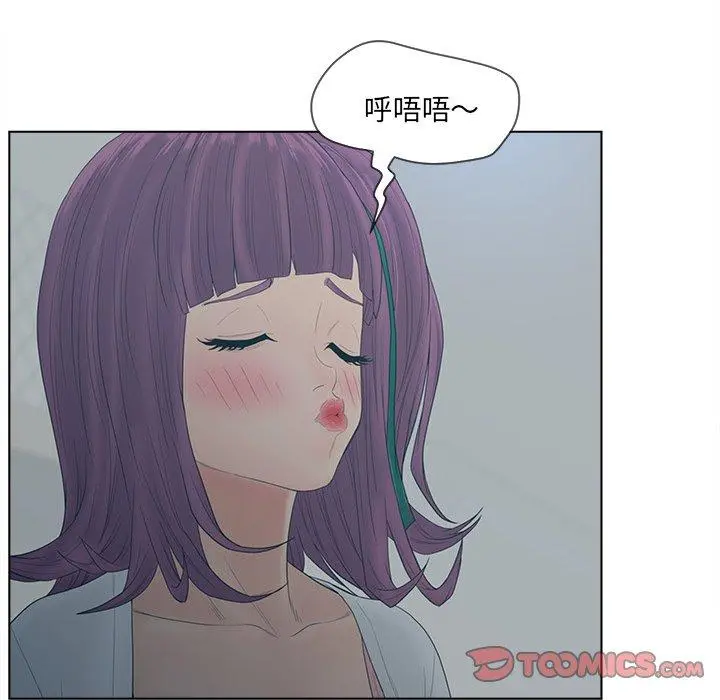认养女 - 第17话 - page 54