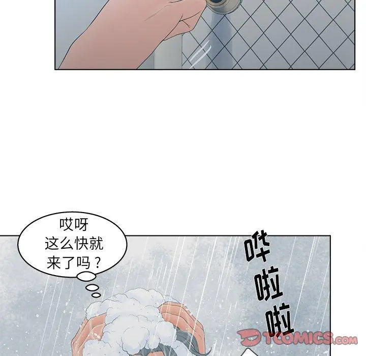认养女 - 第17话 - page 56