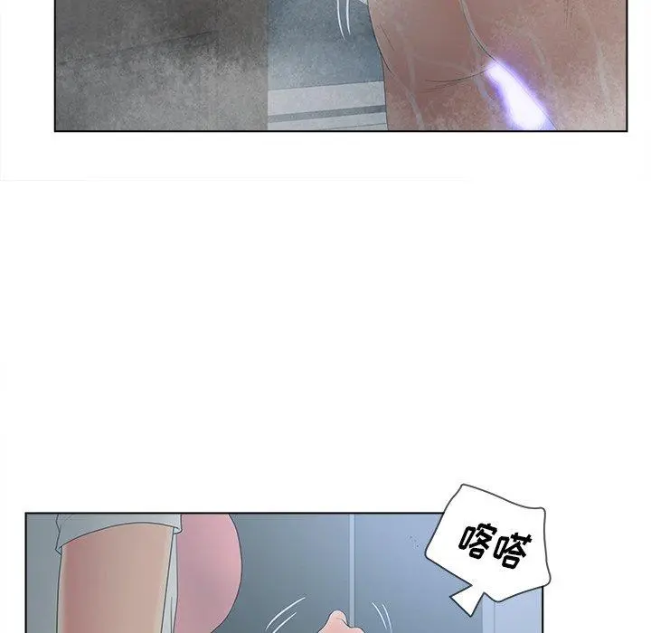 认养女 - 第17话 - page 59