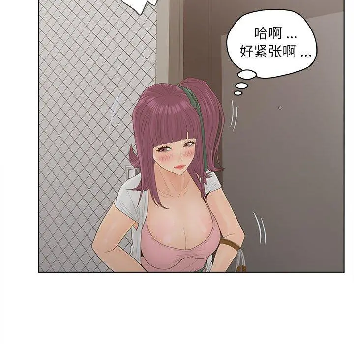 认养女 - 第17话 - page 61