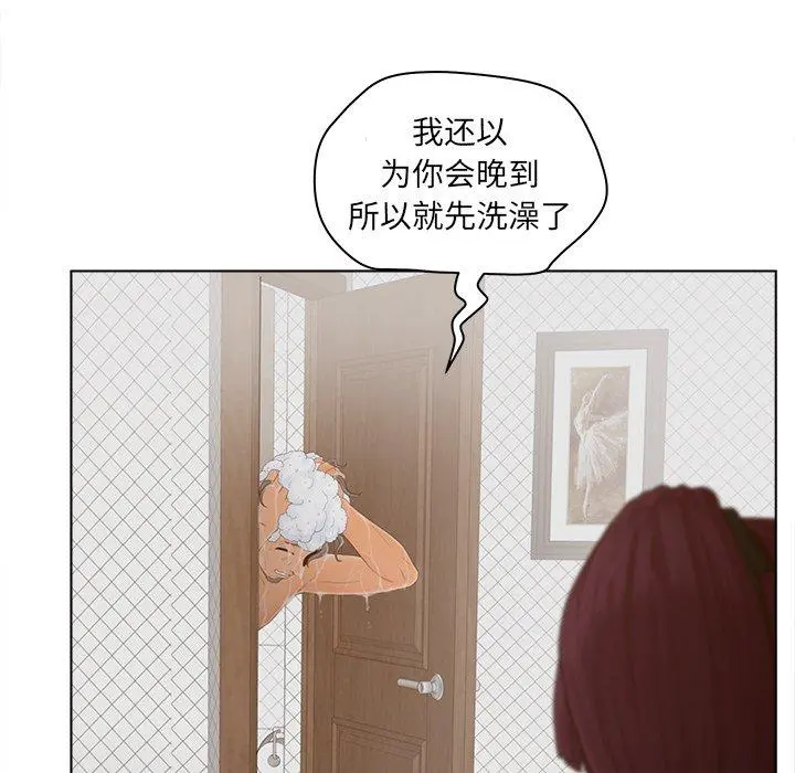 认养女 - 第17话 - page 63