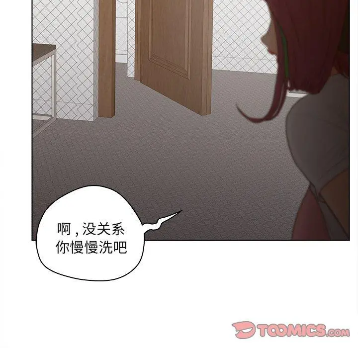 认养女 - 第17话 - page 64