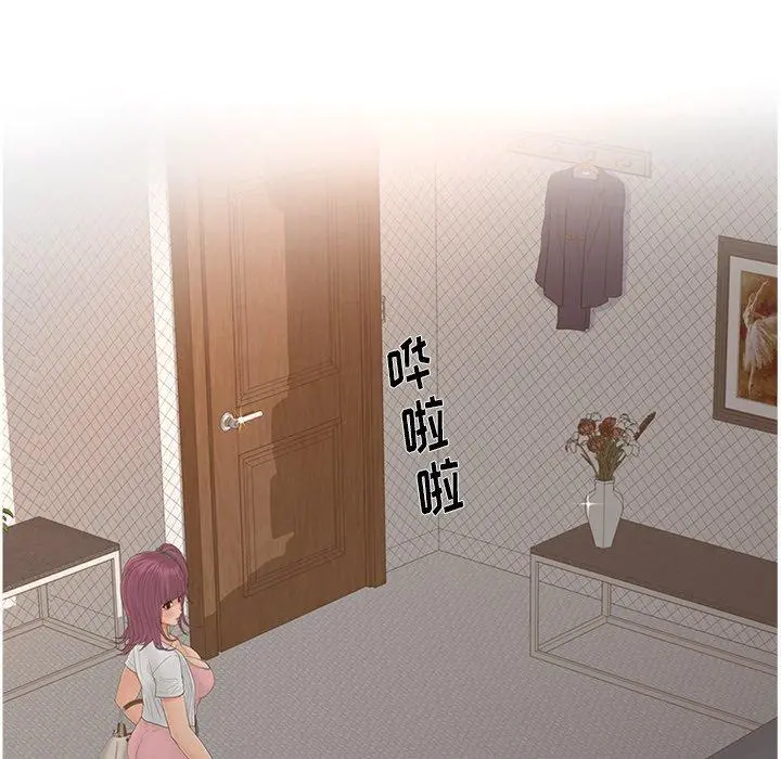 认养女 - 第17话 - page 65