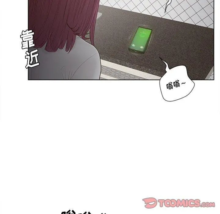 认养女 - 第17话 - page 74