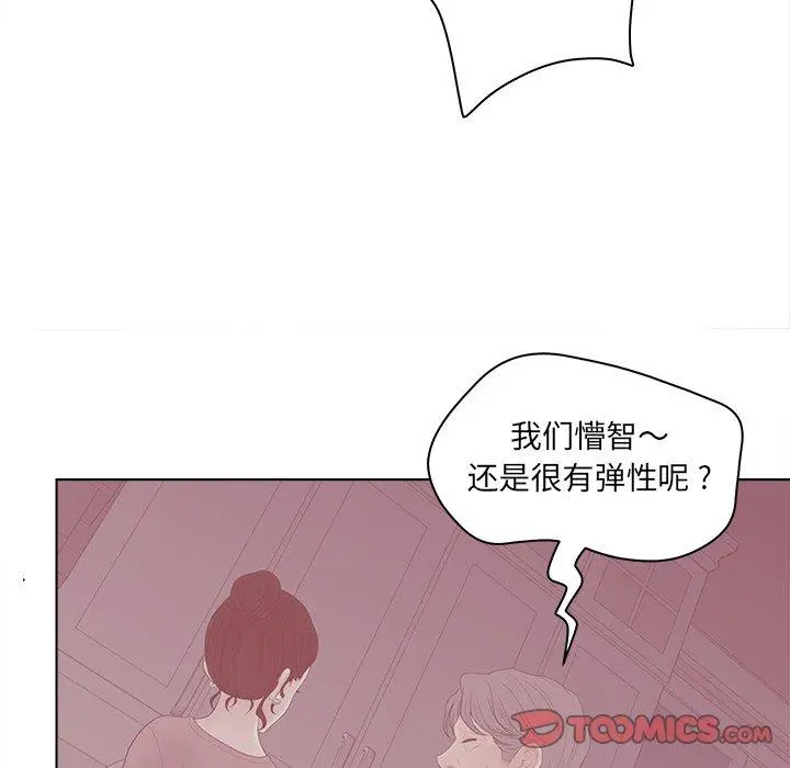 认养女 - 第17话 - page 76