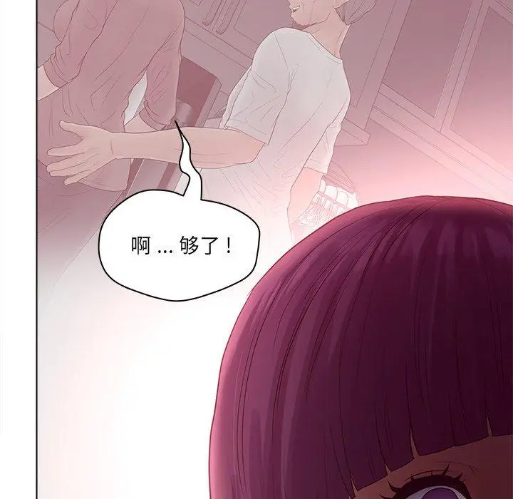 认养女 - 第17话 - page 77