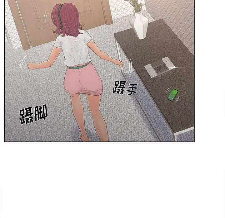 认养女 - 第17话 - page 79