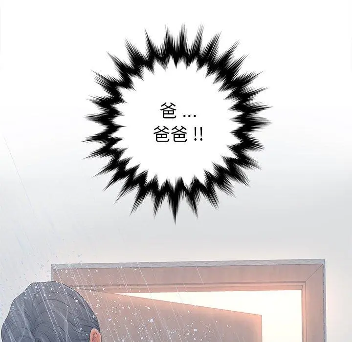 认养女 - 第17话 - page 85