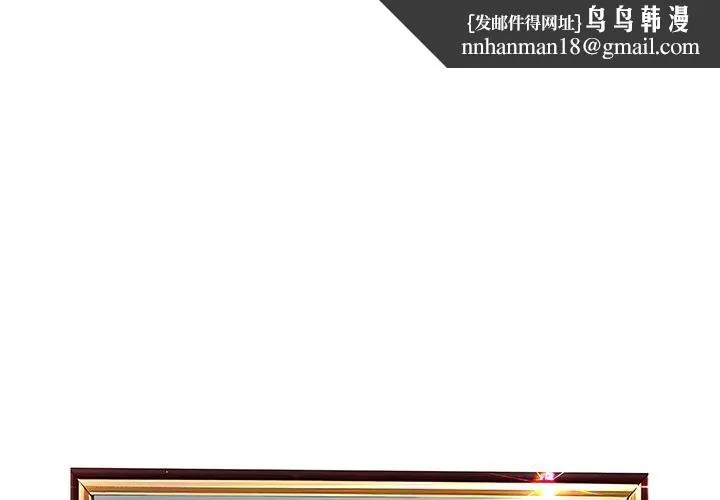 认养女 - 第16话 - page 1