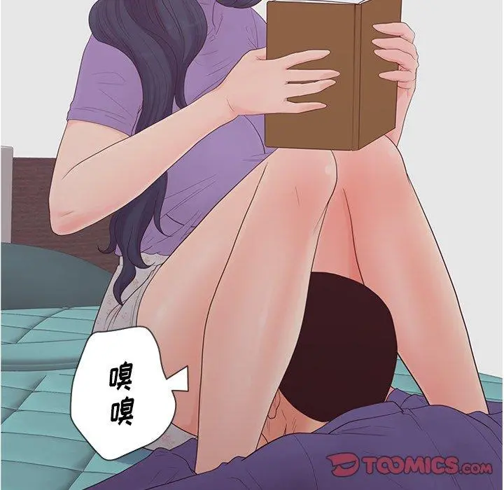 认养女 - 第16话 - page 10
