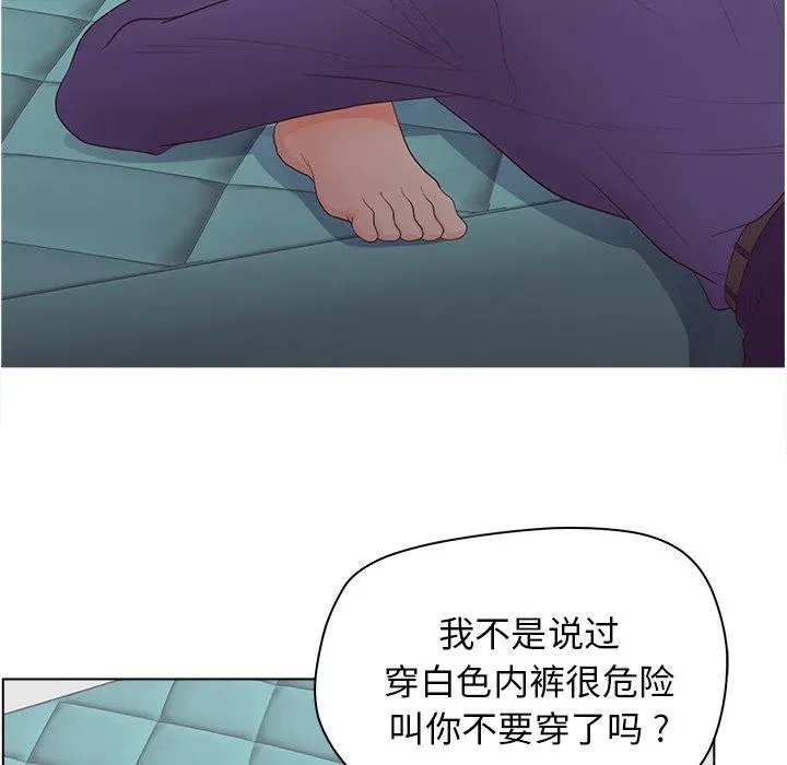 认养女 - 第16话 - page 11