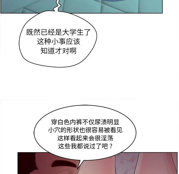 认养女 - 第16话 - page 13