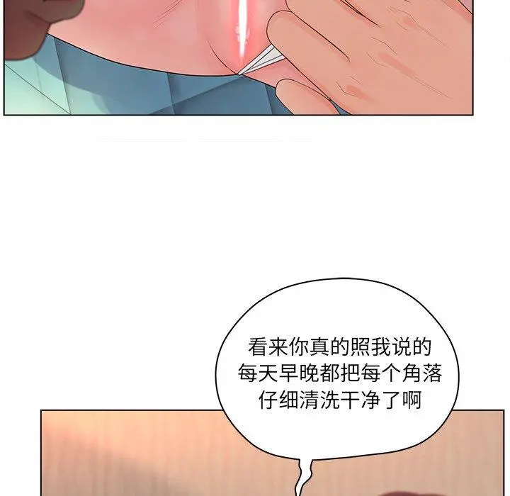 认养女 - 第16话 - page 19