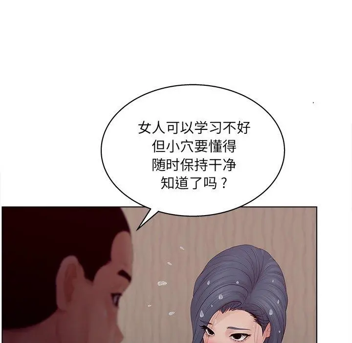 认养女 - 第16话 - page 21