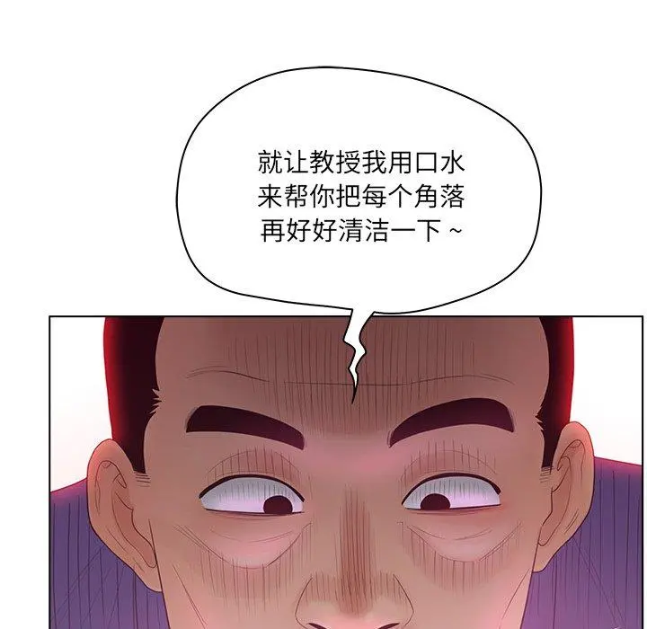 认养女 - 第16话 - page 25