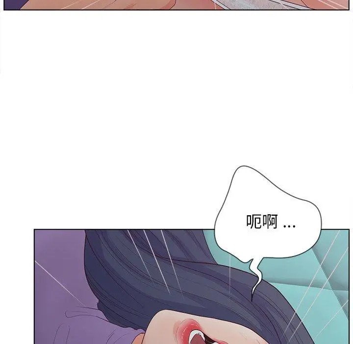 认养女 - 第16话 - page 28