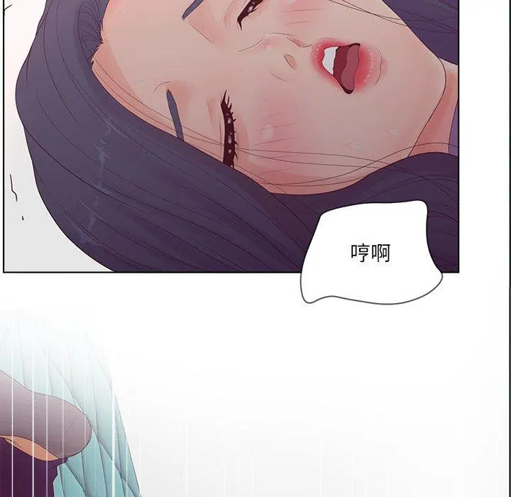 认养女 - 第16话 - page 33