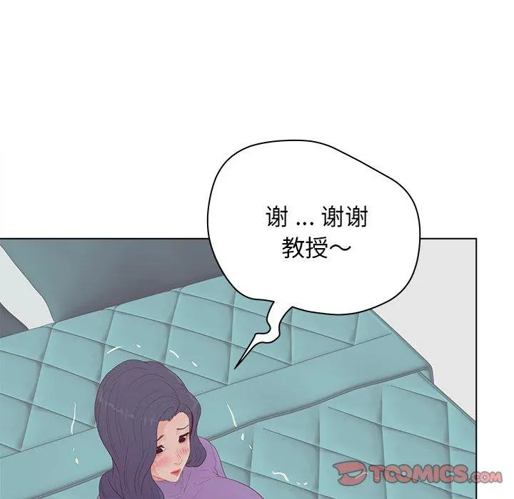 认养女 - 第16话 - page 38