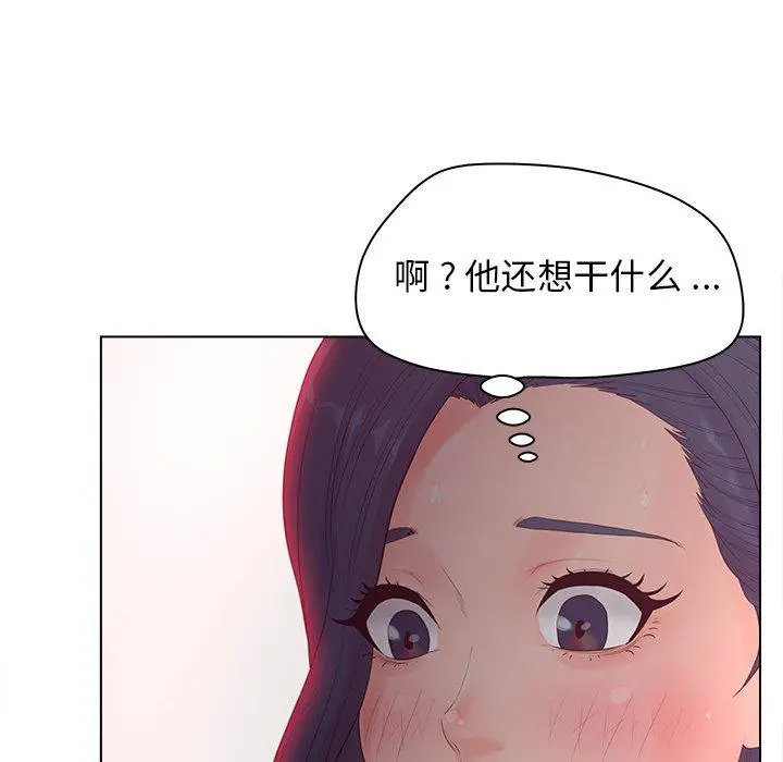认养女 - 第16话 - page 40