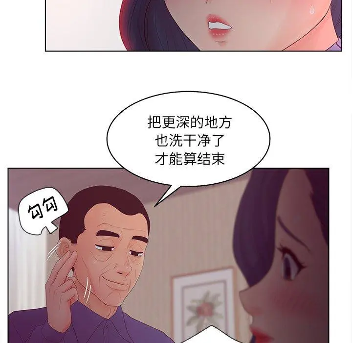 认养女 - 第16话 - page 41
