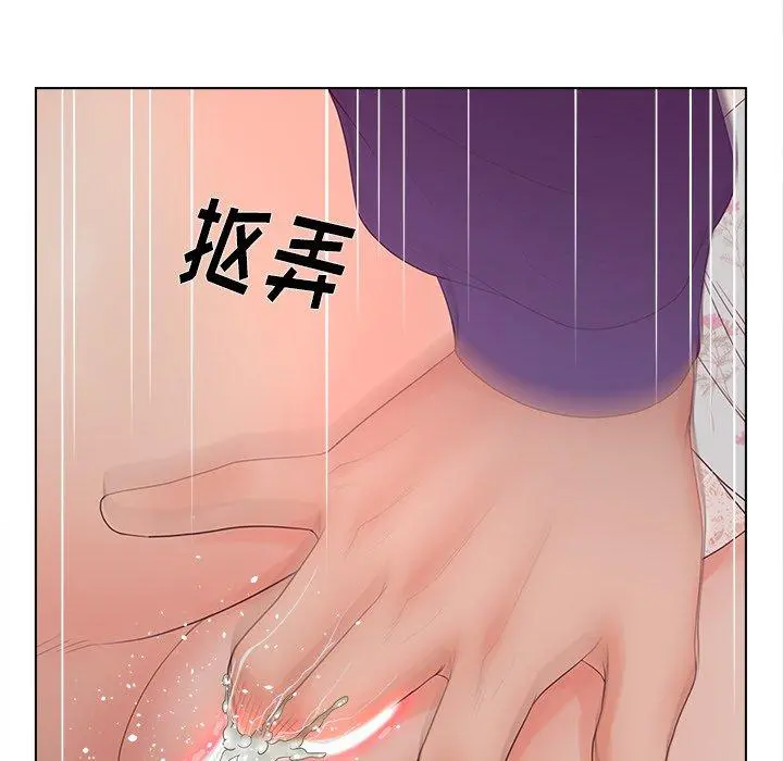 认养女 - 第16话 - page 45