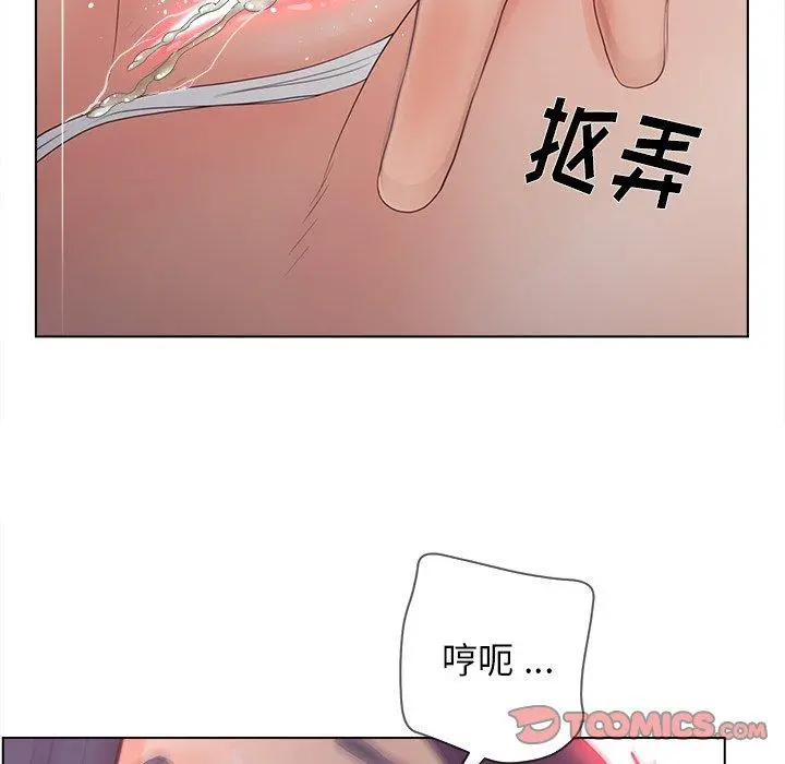 认养女 - 第16话 - page 46