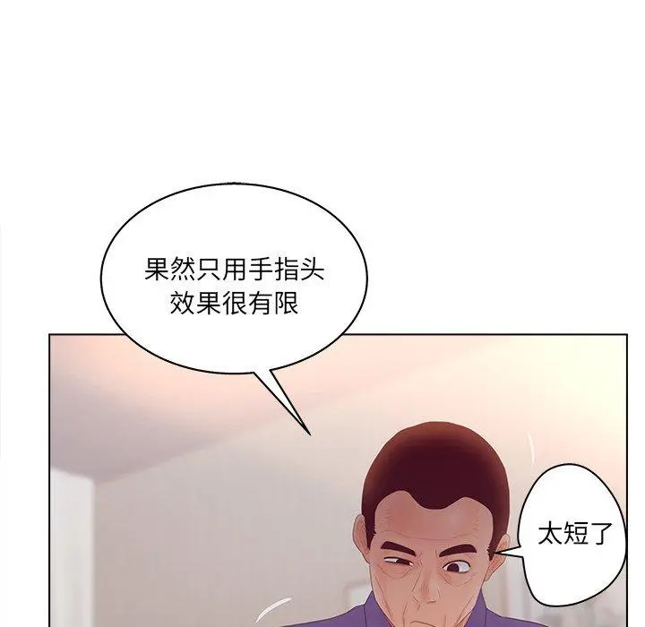 认养女 - 第16话 - page 48