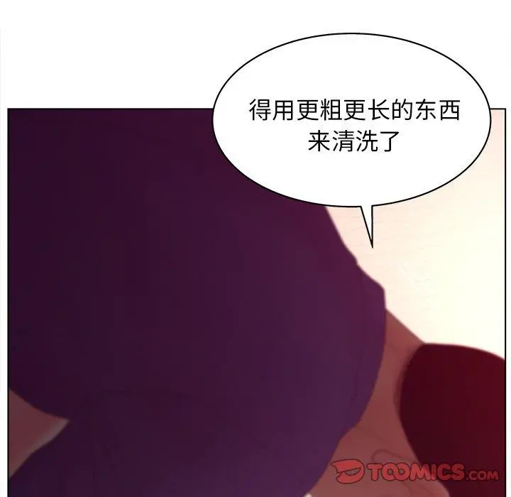认养女 - 第16话 - page 50