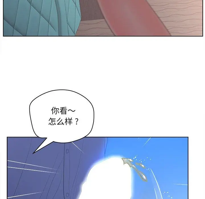 认养女 - 第16话 - page 52