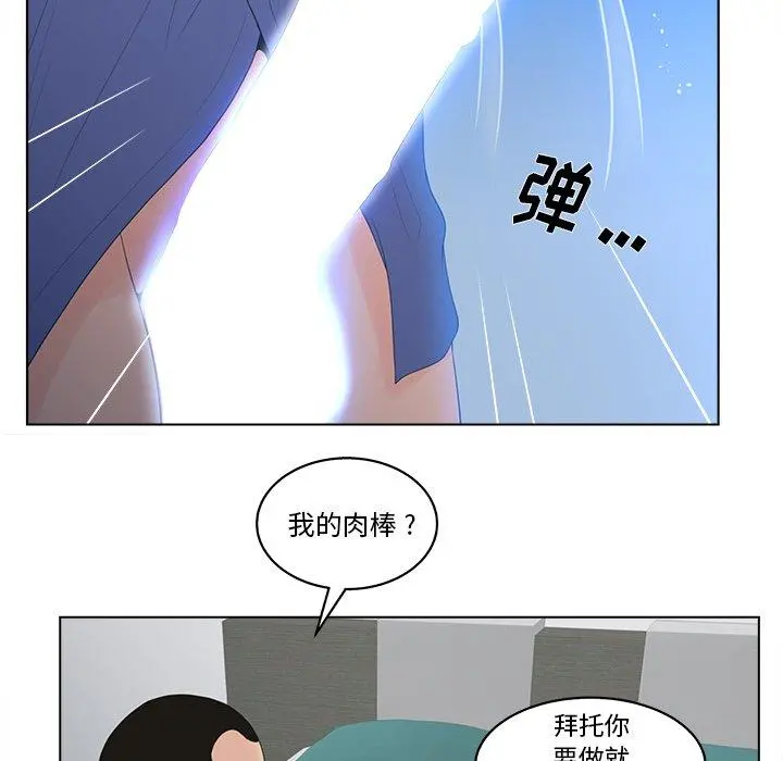 认养女 - 第16话 - page 53
