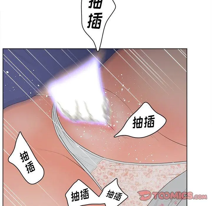 认养女 - 第16话 - page 58