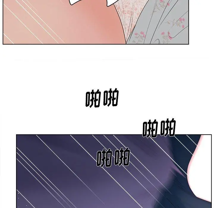 认养女 - 第16话 - page 59