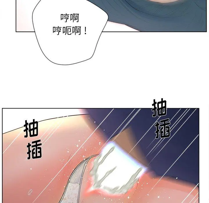 认养女 - 第16话 - page 61