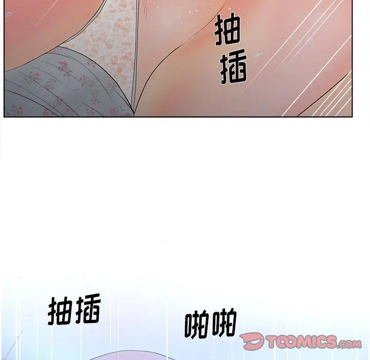 认养女 - 第16话 - page 62
