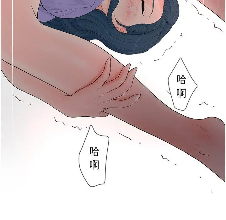 认养女 - 第16话 - page 64