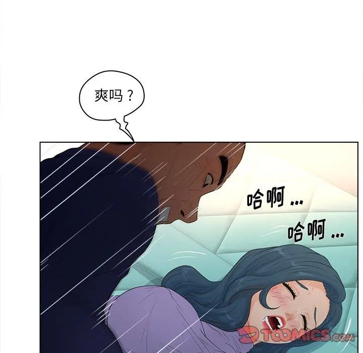 认养女 - 第16话 - page 66