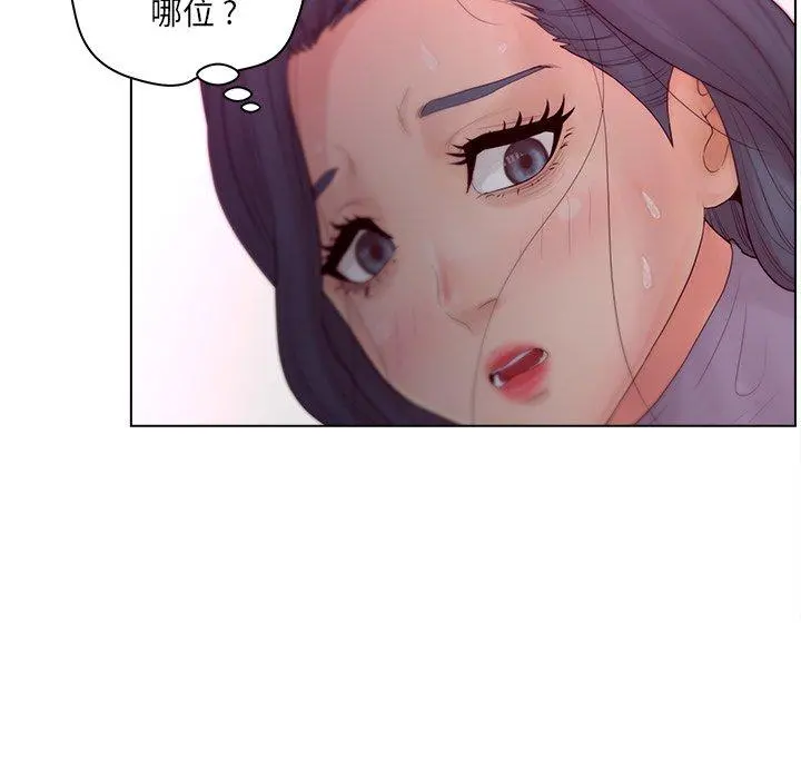认养女 - 第16话 - page 71