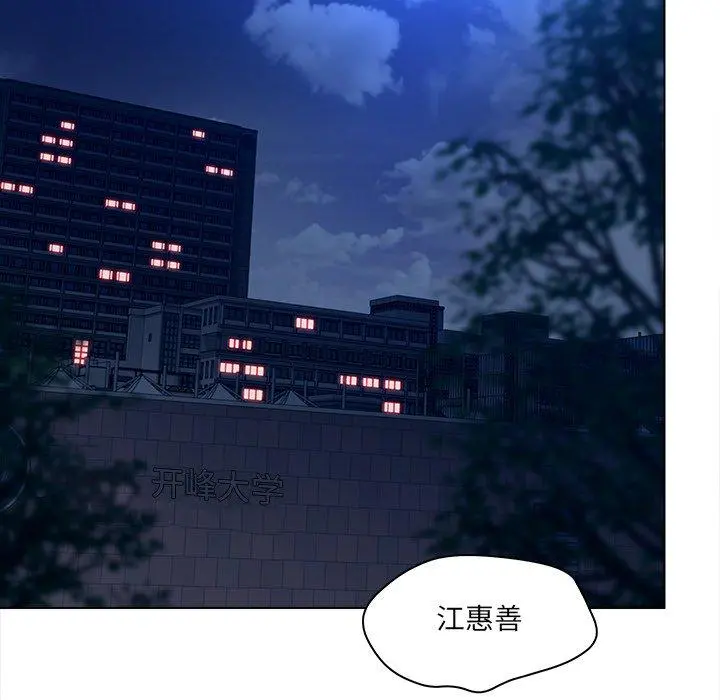 认养女 - 第16话 - page 73