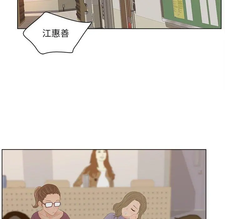 认养女 - 第16话 - page 75