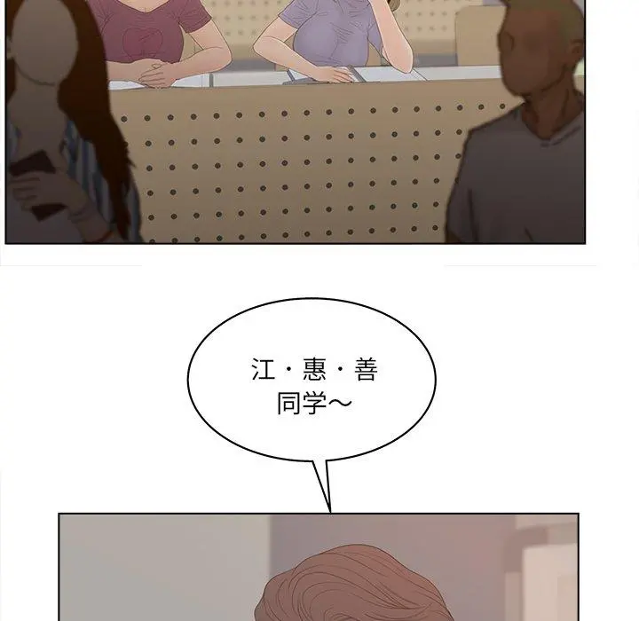 认养女 - 第16话 - page 76