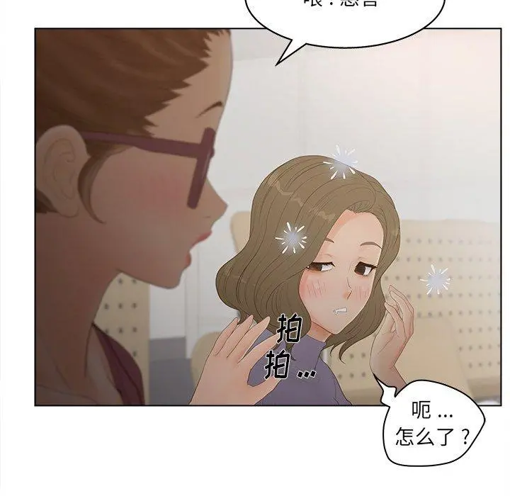认养女 - 第16话 - page 79