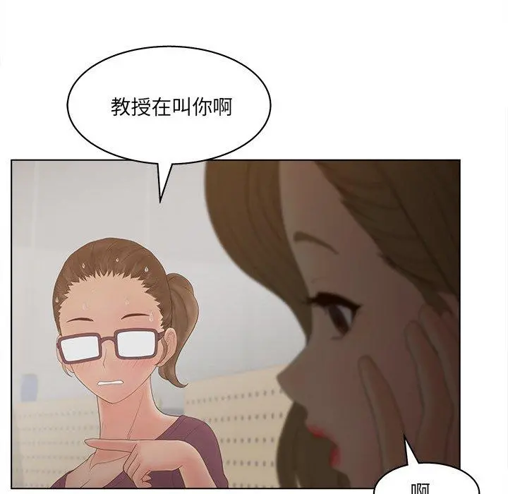 认养女 - 第16话 - page 80