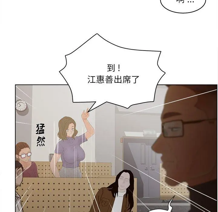 认养女 - 第16话 - page 81