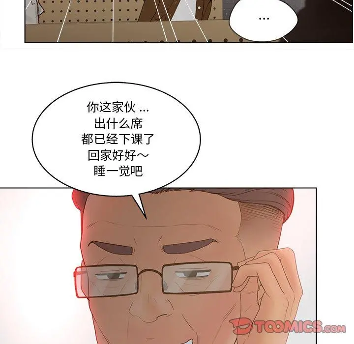认养女 - 第16话 - page 82