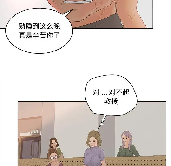 认养女 - 第16话 - page 83