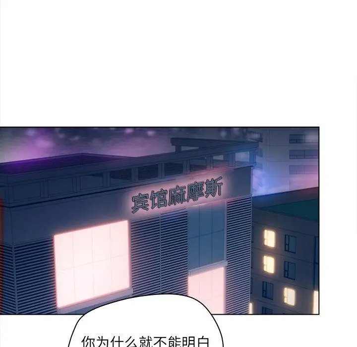 认养女 - 第16话 - page 85