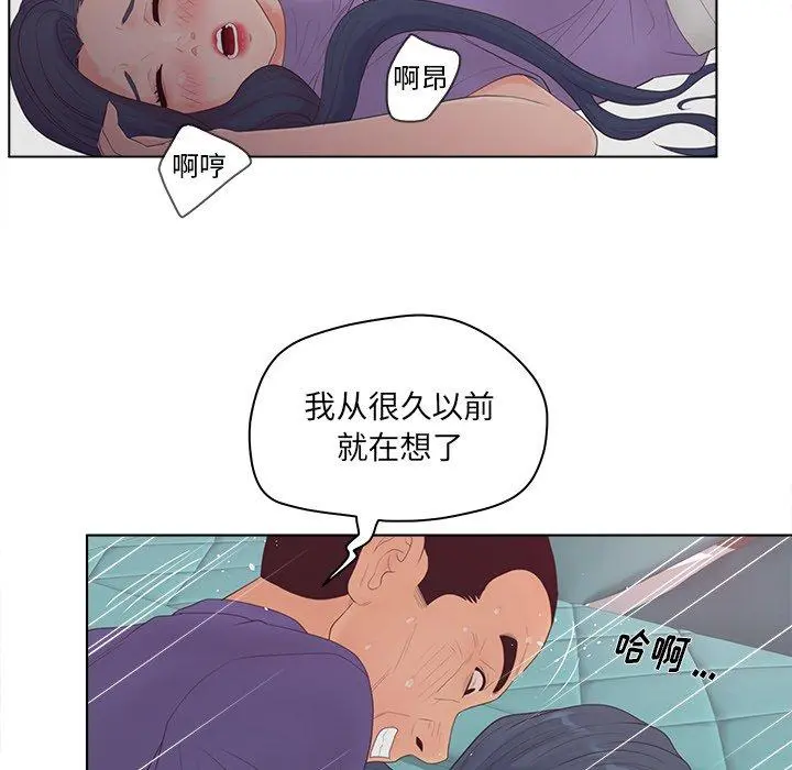 认养女 - 第16话 - page 89