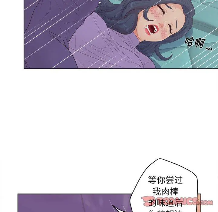 认养女 - 第16话 - page 90