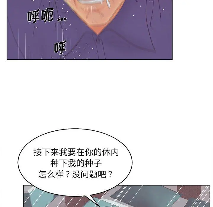 认养女 - 第16话 - page 93