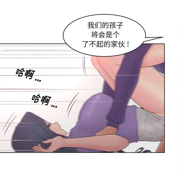 认养女 - 第16话 - page 95